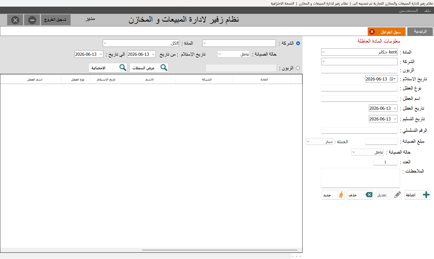البحث المتقدم